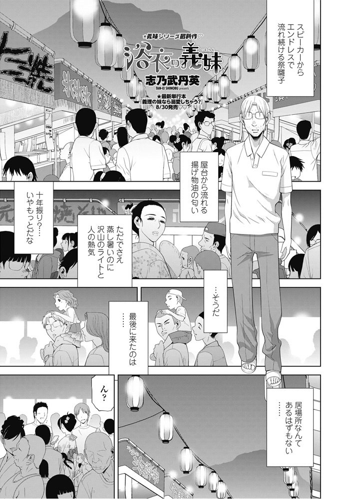 COMICペンギンクラブ 2016年10月号ページ2