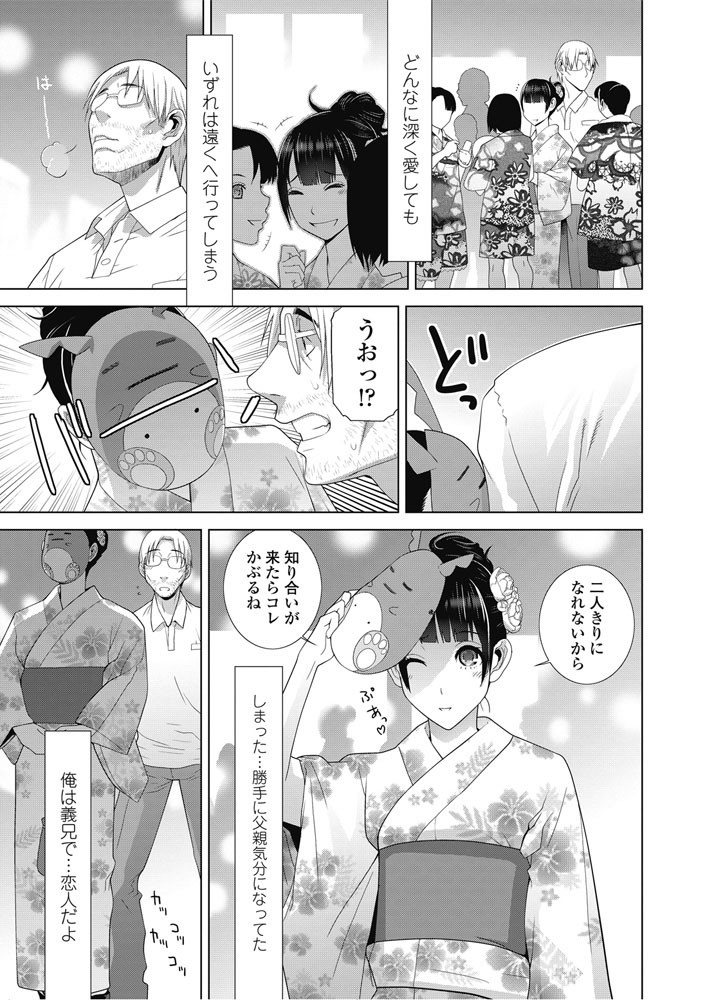 COMICペンギンクラブ 2016年10月号ページ4