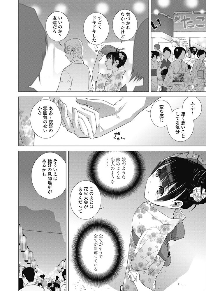 COMICペンギンクラブ 2016年10月号ページ5