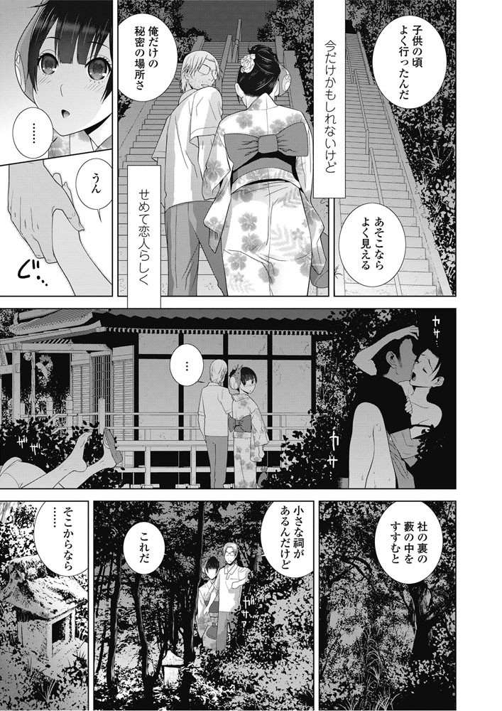 COMICペンギンクラブ 2016年10月号ページ6