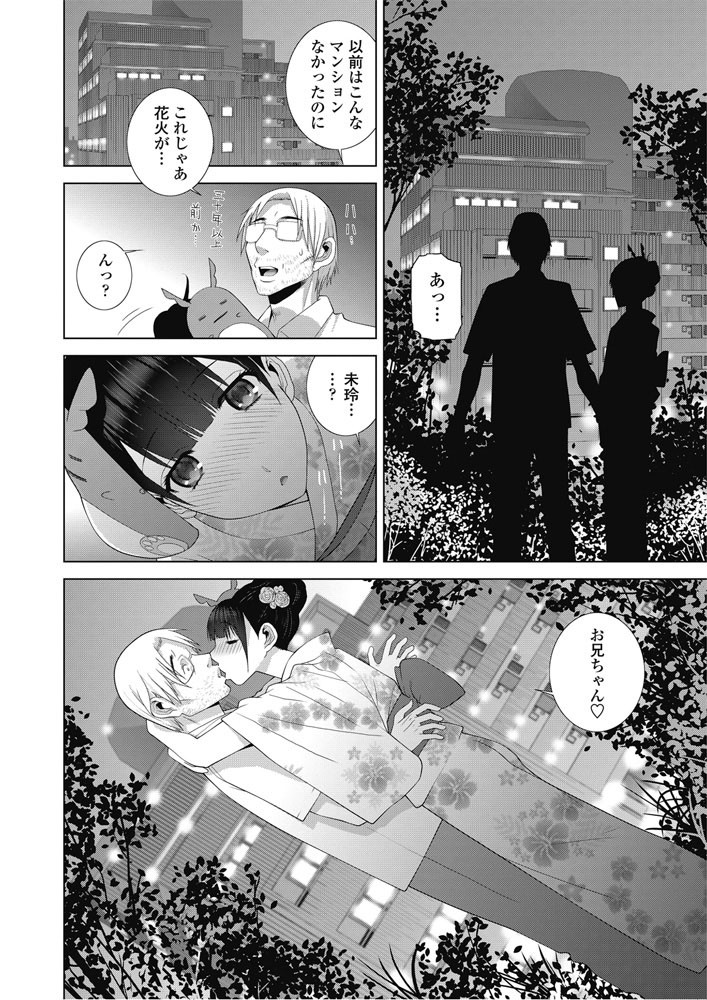 COMICペンギンクラブ 2016年10月号ページ7