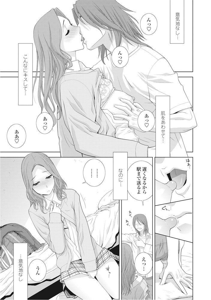 COMICペンギンクラブ 2016年11月号ページ2