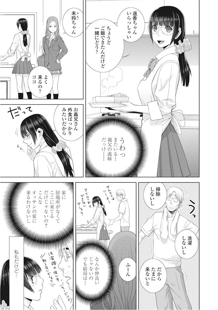 COMICペンギンクラブ 2016年11月号ページ4