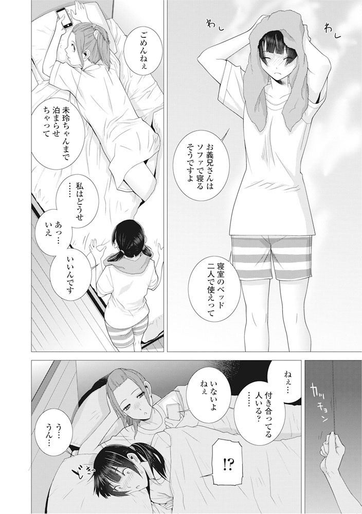COMICペンギンクラブ 2016年11月号ページ5
