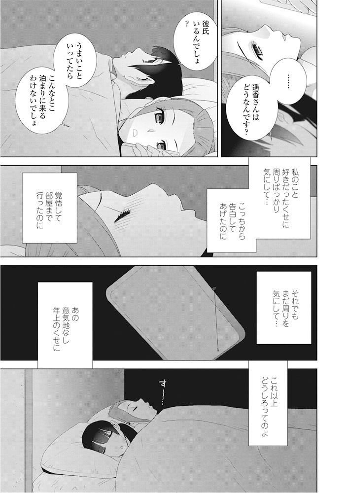 COMICペンギンクラブ 2016年11月号ページ6