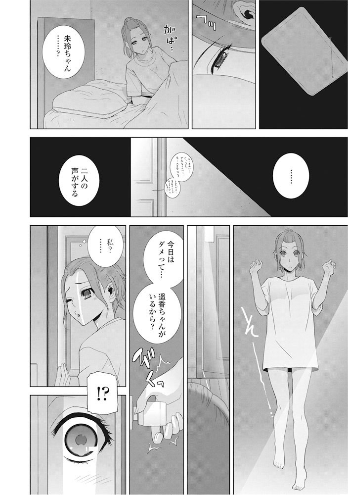 COMICペンギンクラブ 2016年11月号ページ7