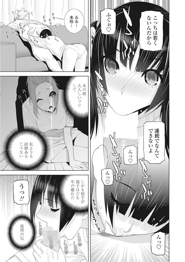 COMICペンギンクラブ 2016年11月号ページ10