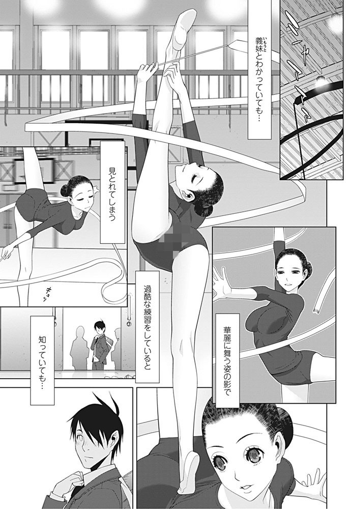 COMICペンギンクラブ 2016年12月号ページ2