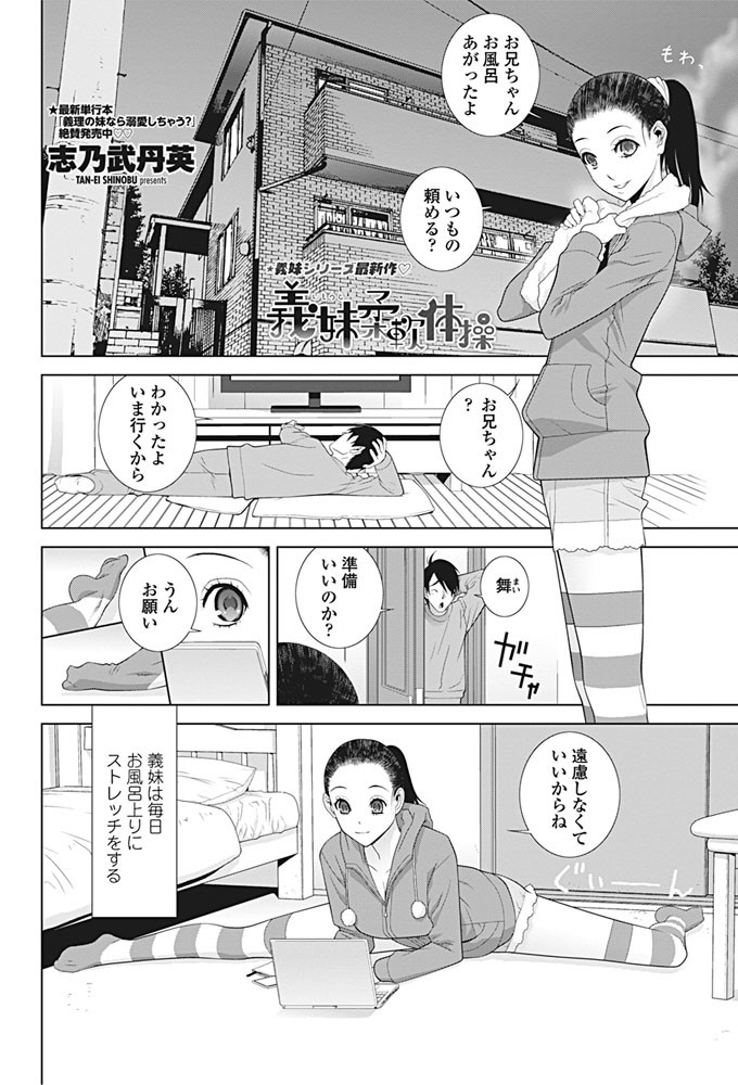 COMICペンギンクラブ 2016年12月号ページ3