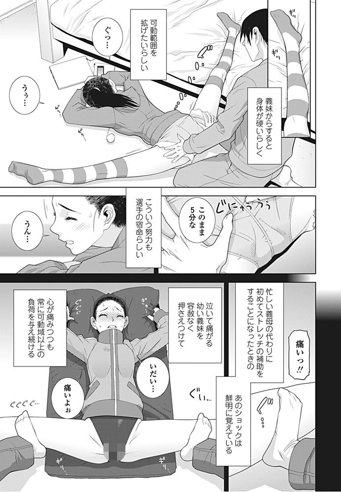 COMICペンギンクラブ 2016年12月号ページ4