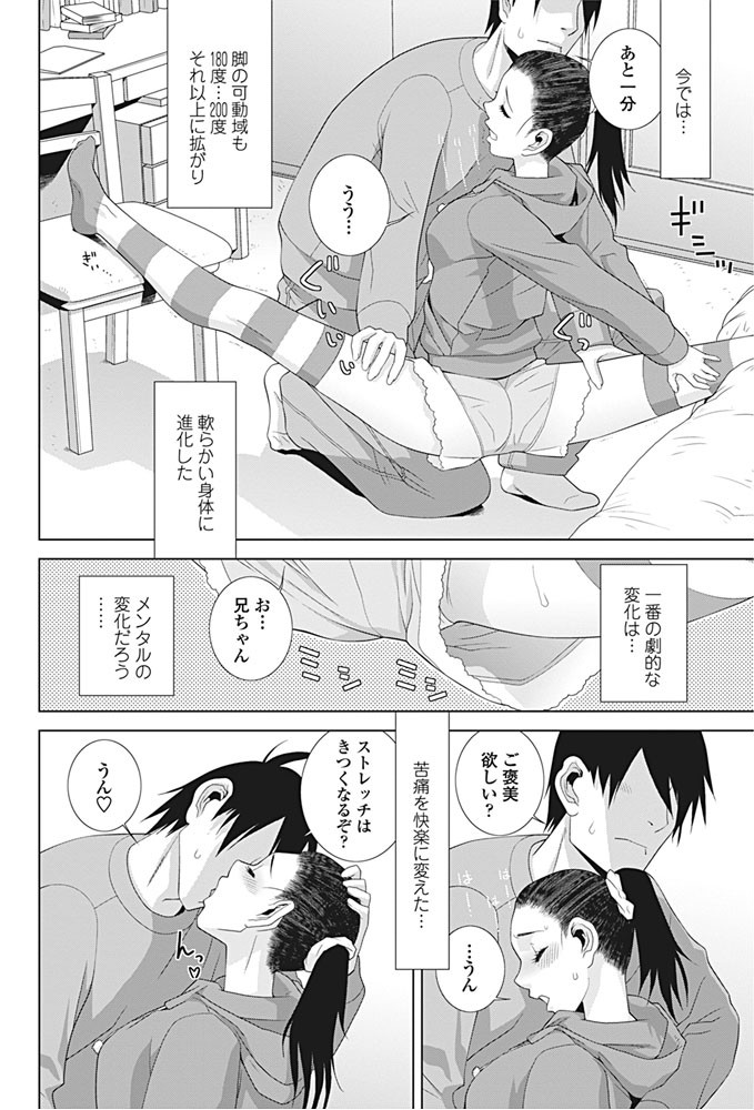 COMICペンギンクラブ 2016年12月号ページ5