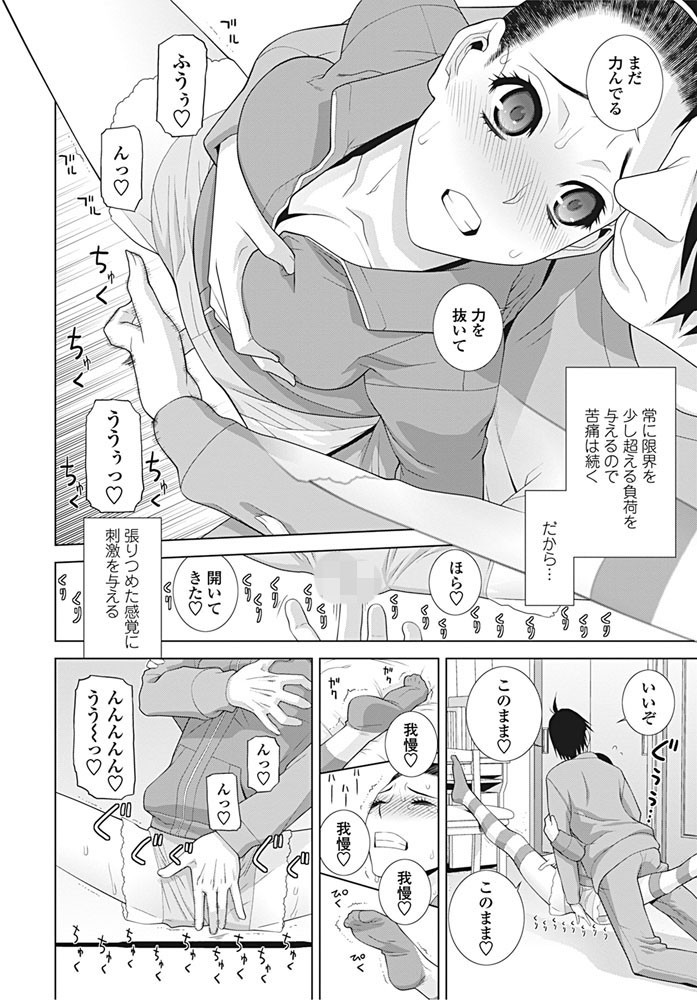 COMICペンギンクラブ 2016年12月号ページ7