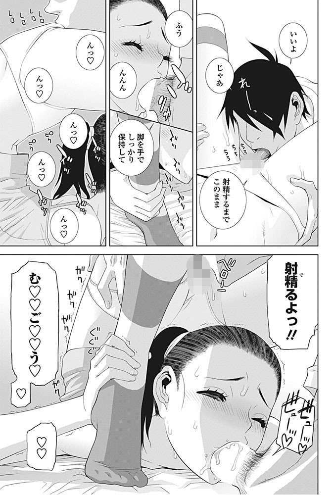 COMICペンギンクラブ 2016年12月号ページ10