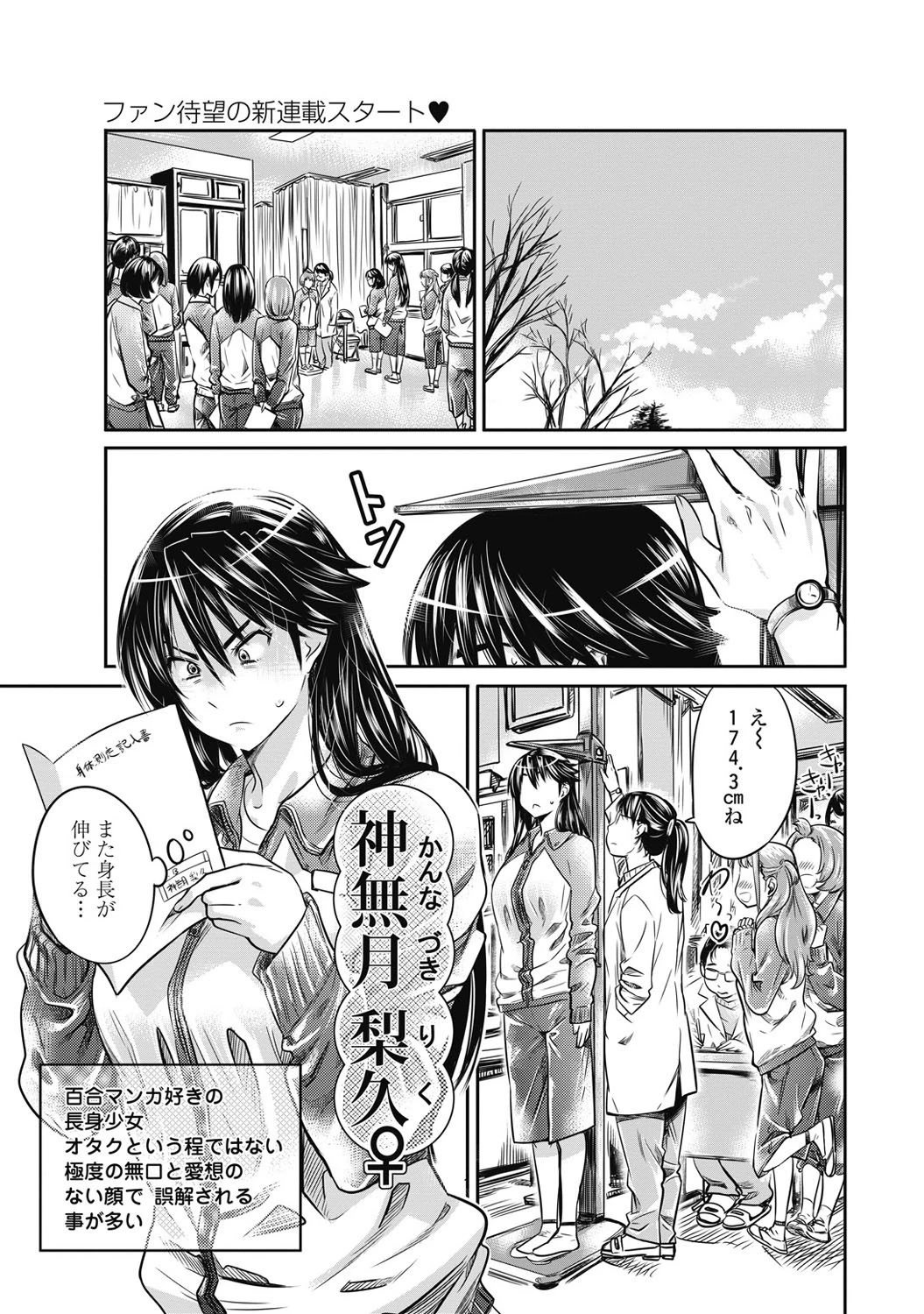 COMICペンギンクラブ 2017年2月号ページ2
