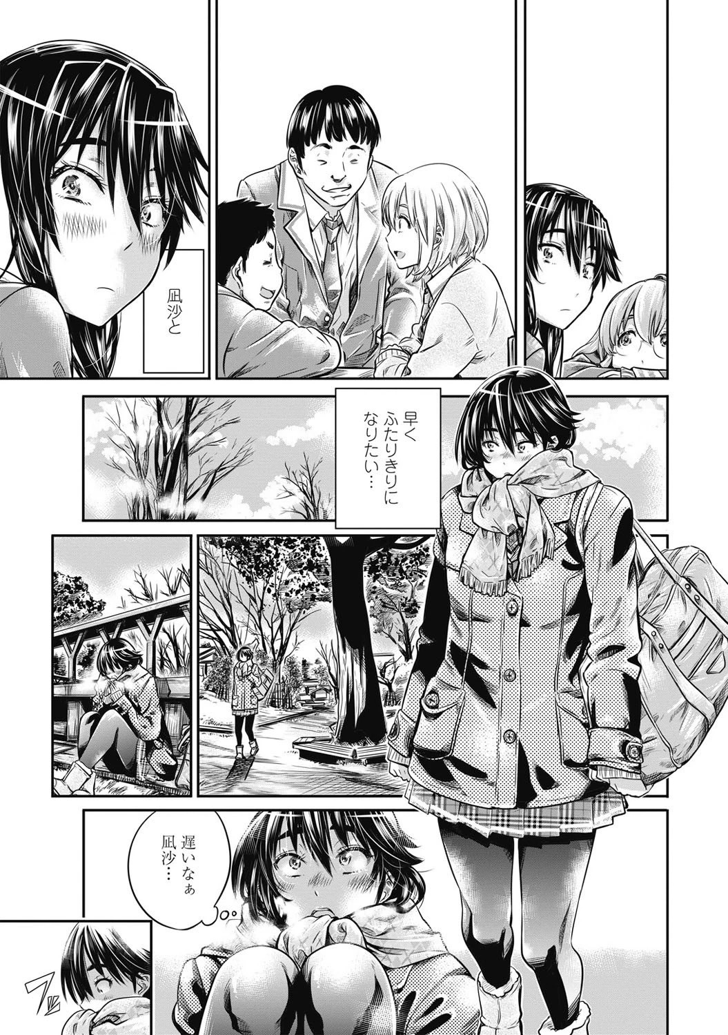 COMICペンギンクラブ 2017年2月号ページ6