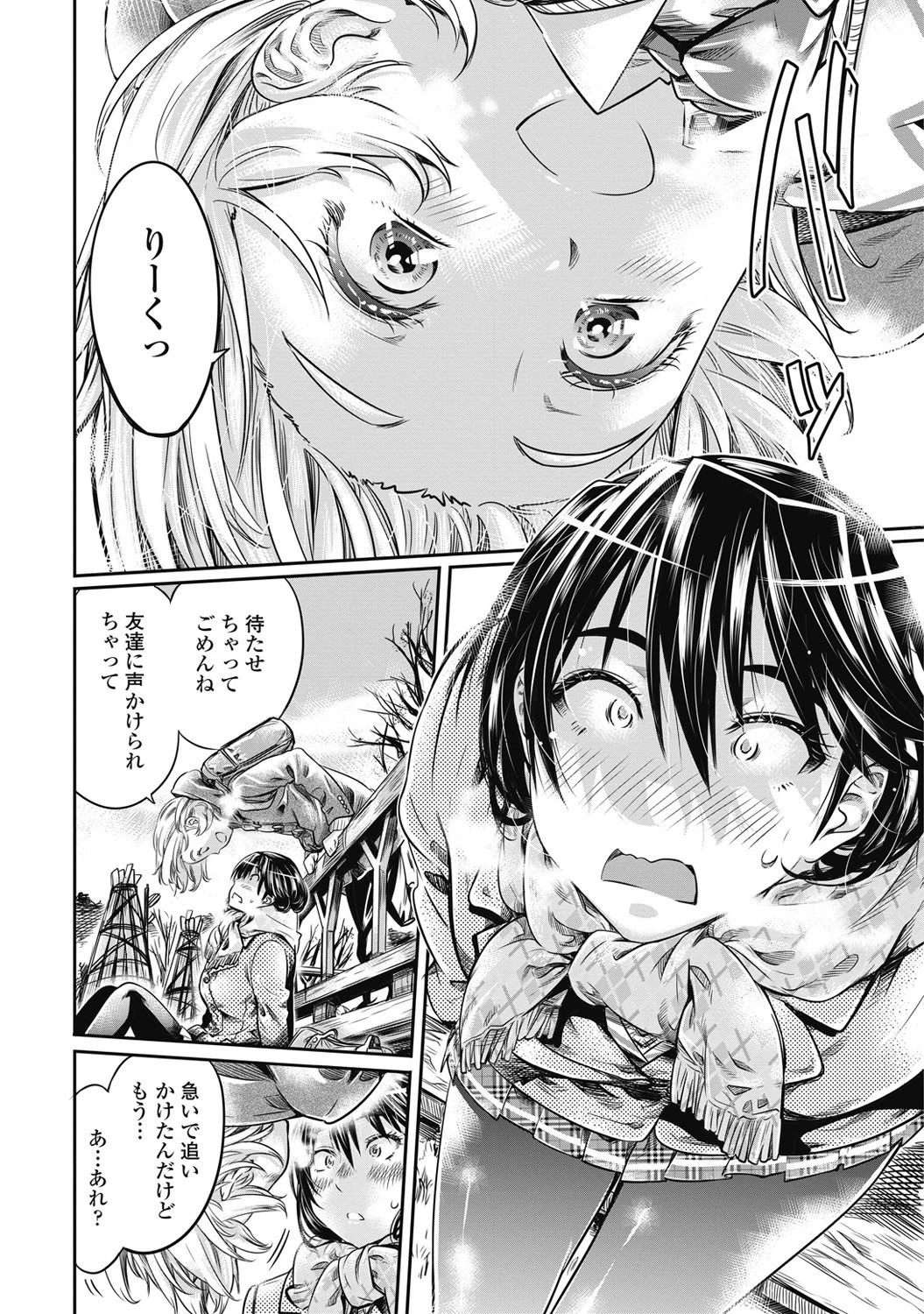 COMICペンギンクラブ 2017年2月号ページ7