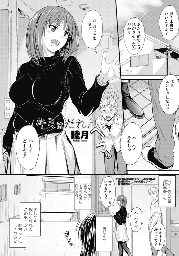 COMICペンギンクラブ 2017年3月号ページ2