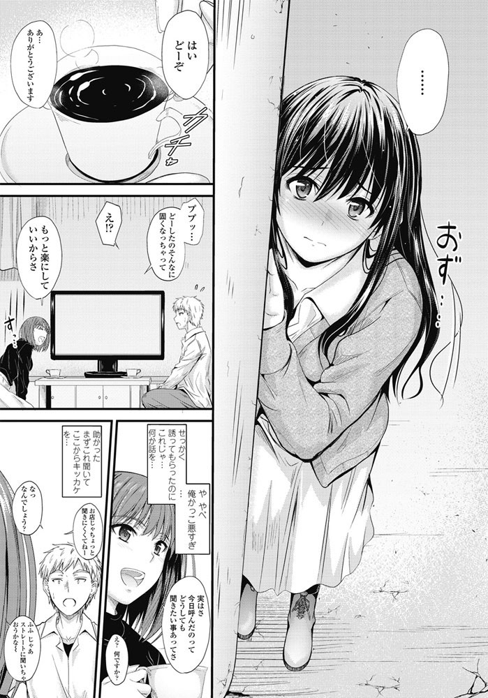 COMICペンギンクラブ 2017年3月号ページ3