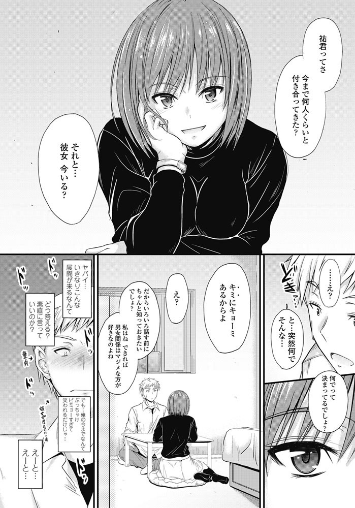 COMICペンギンクラブ 2017年3月号ページ4