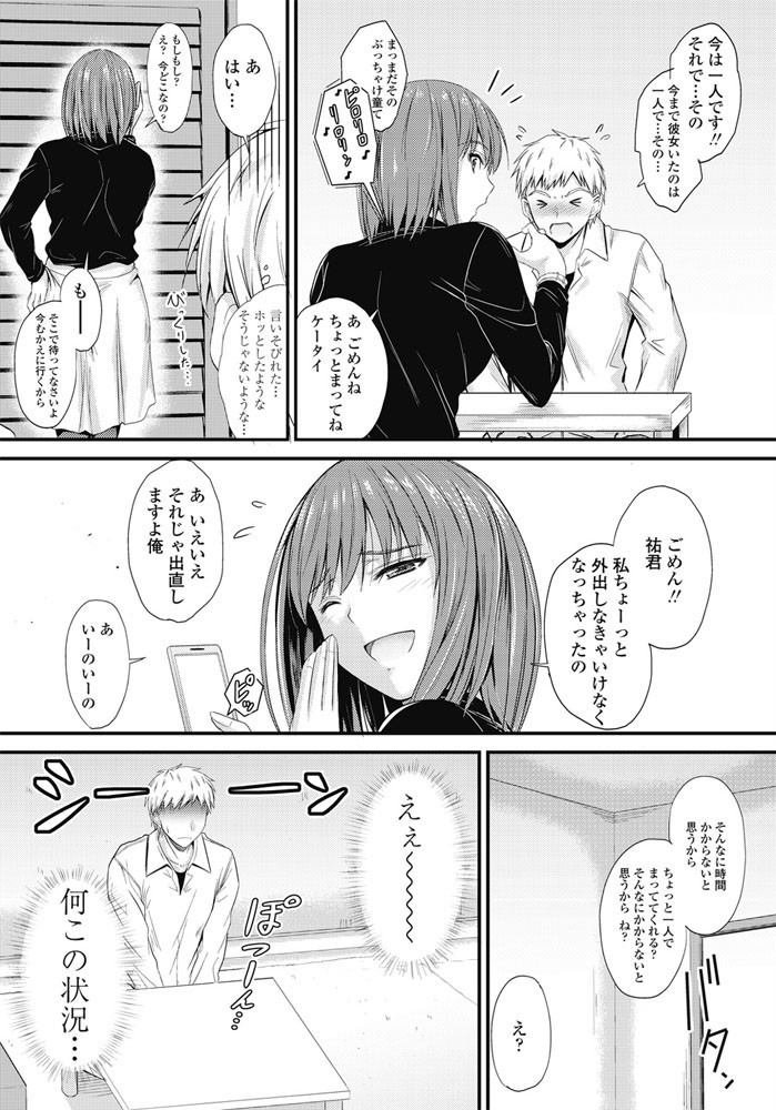 COMICペンギンクラブ 2017年3月号ページ5