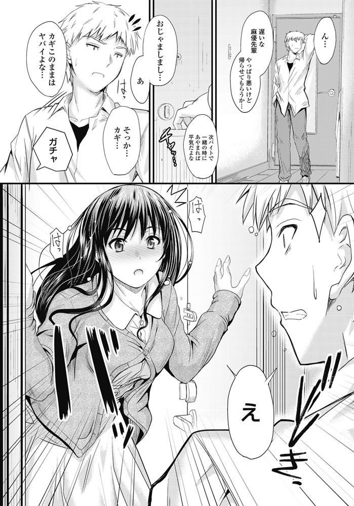 COMICペンギンクラブ 2017年3月号ページ6