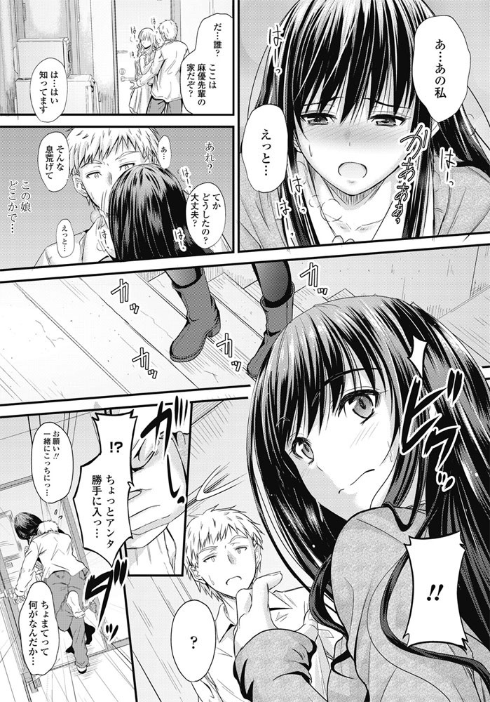 COMICペンギンクラブ 2017年3月号ページ7