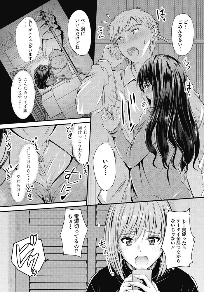 COMICペンギンクラブ 2017年3月号ページ9