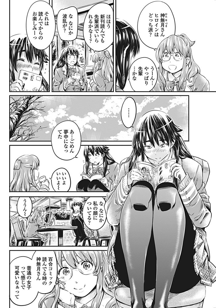 COMICペンギンクラブ 2017年4月号ページ3