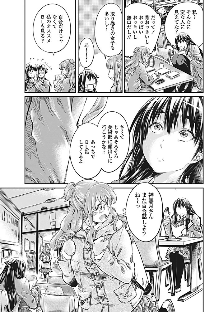COMICペンギンクラブ 2017年4月号ページ4
