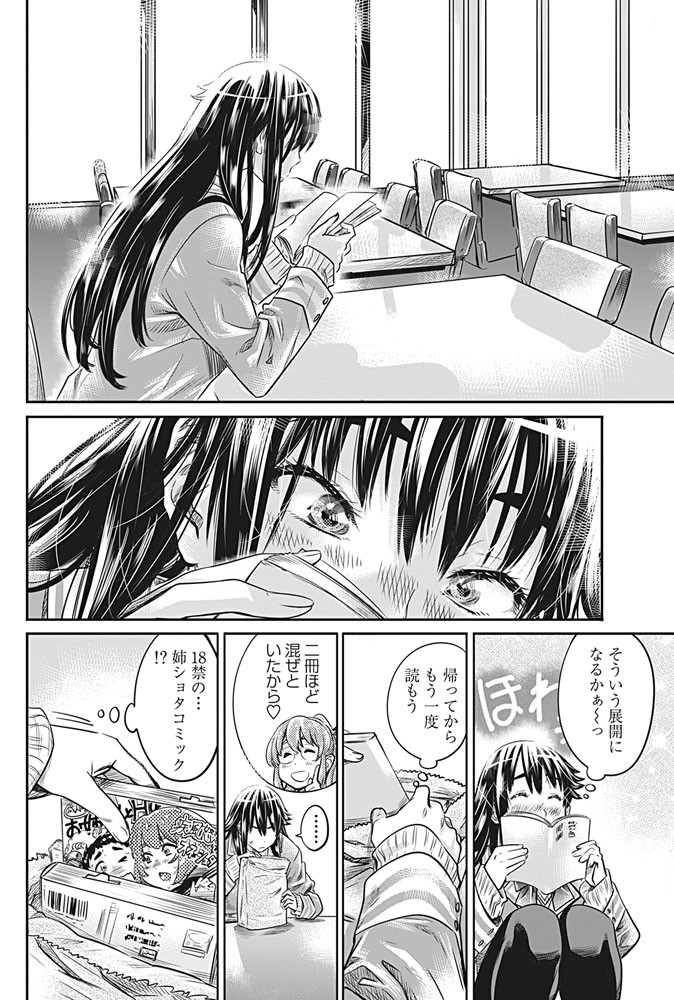 COMICペンギンクラブ 2017年4月号ページ5