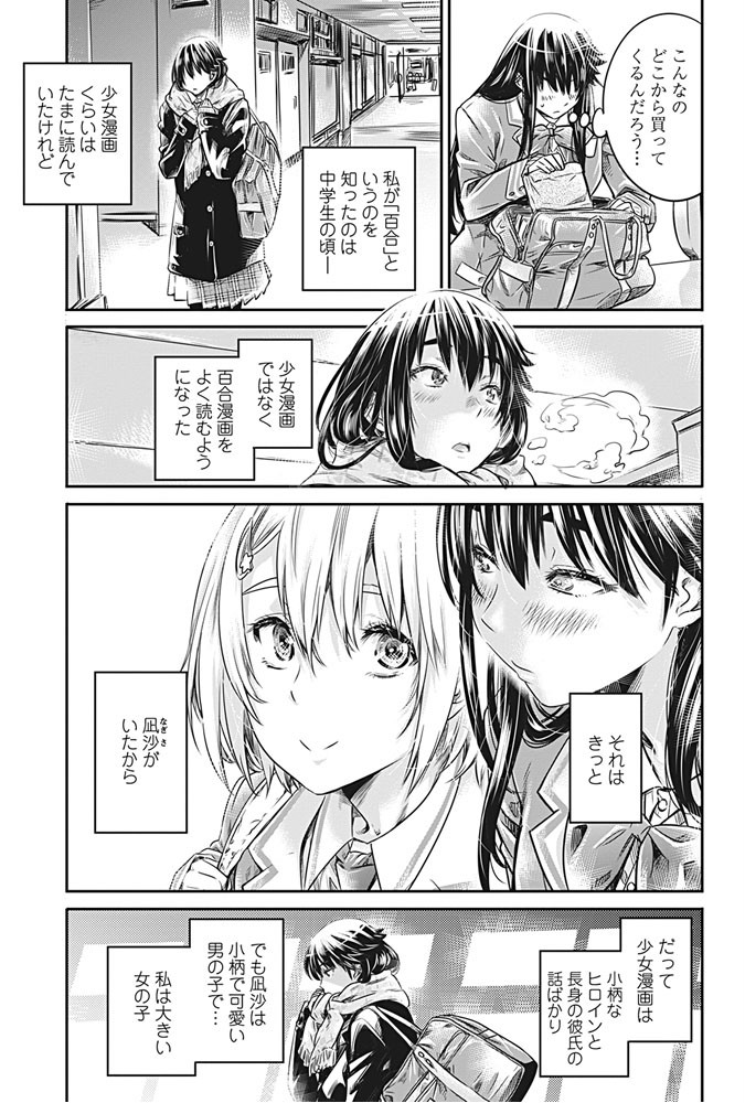 COMICペンギンクラブ 2017年4月号ページ6