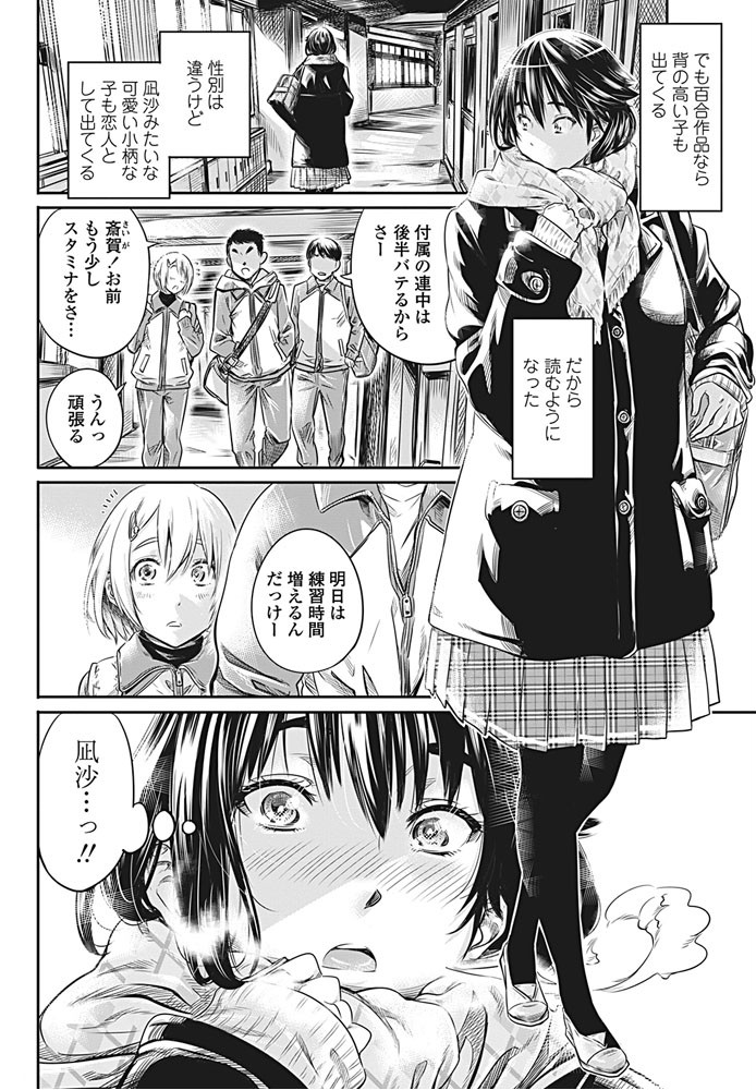 COMICペンギンクラブ 2017年4月号ページ7