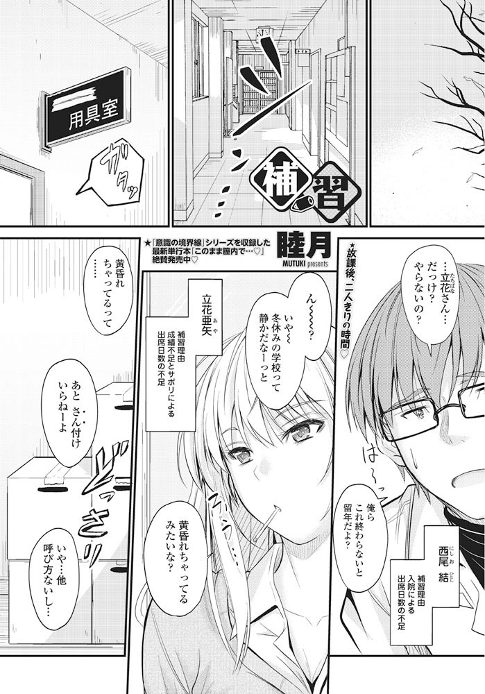 COMICペンギンクラブ 2017年5月号ページ2