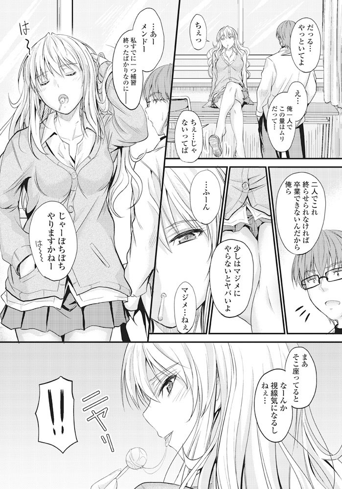 COMICペンギンクラブ 2017年5月号ページ3