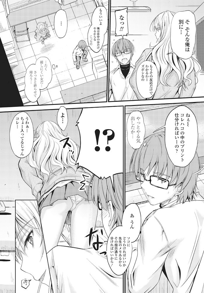 COMICペンギンクラブ 2017年5月号ページ4