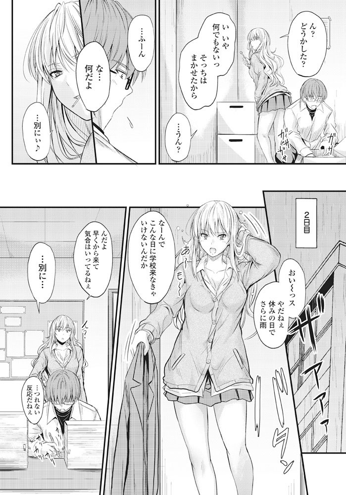 COMICペンギンクラブ 2017年5月号ページ5