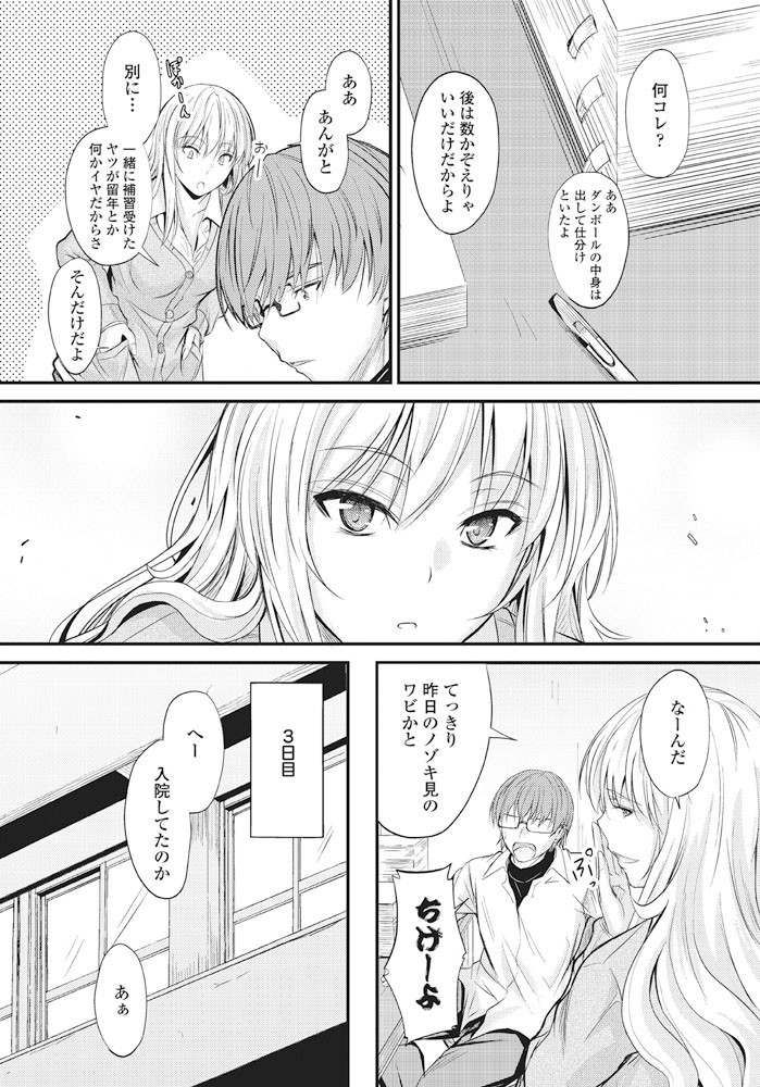 COMICペンギンクラブ 2017年5月号ページ6