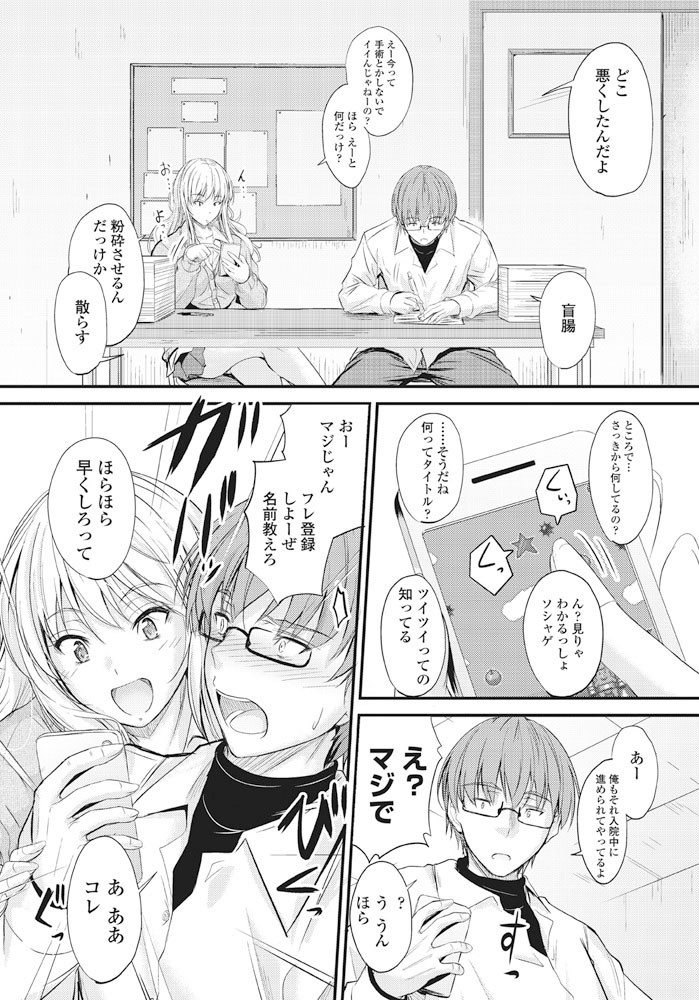 COMICペンギンクラブ 2017年5月号ページ7