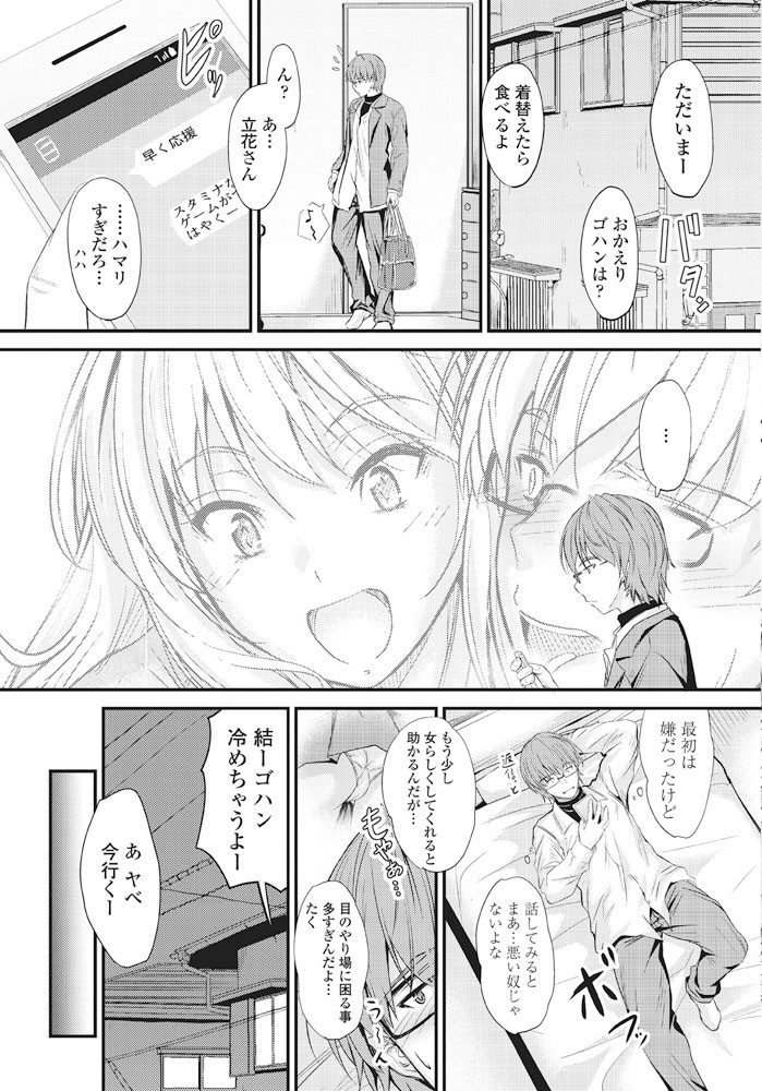 COMICペンギンクラブ 2017年5月号ページ8