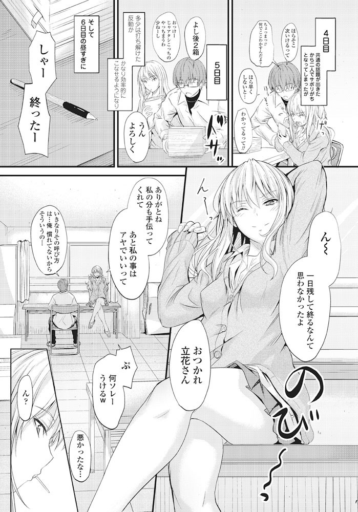 COMICペンギンクラブ 2017年5月号ページ9
