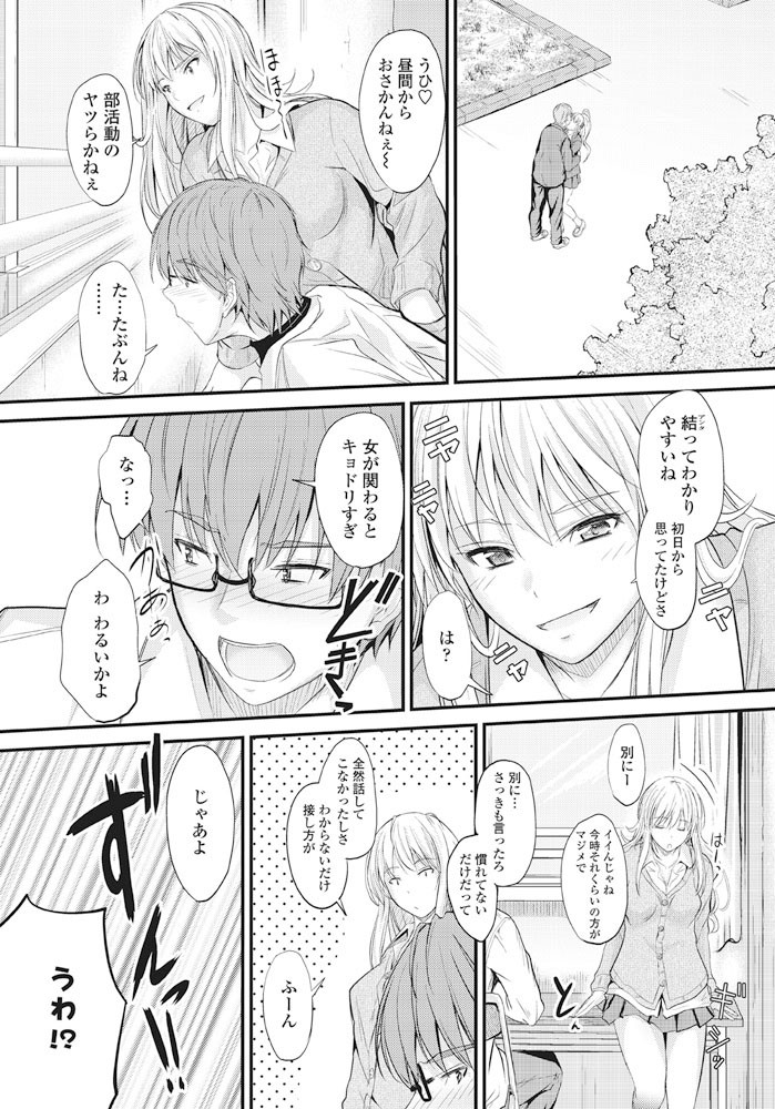 COMICペンギンクラブ 2017年5月号ページ10