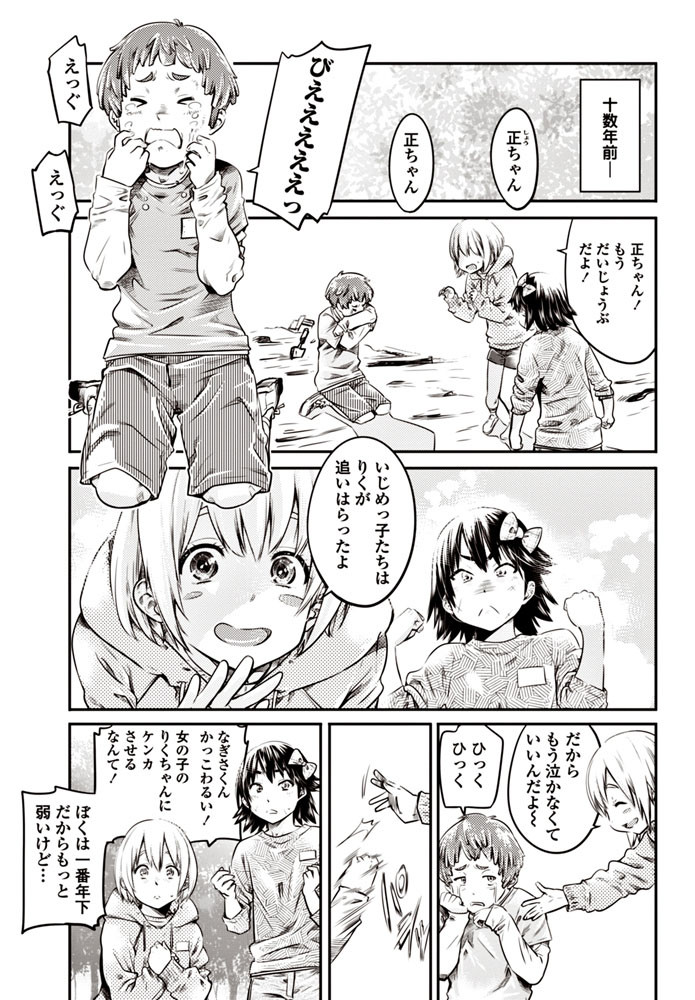 COMICペンギンクラブ 2017年6月号ページ2