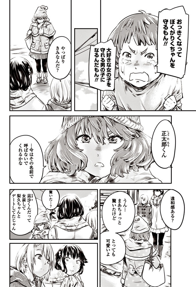 COMICペンギンクラブ 2017年6月号ページ3