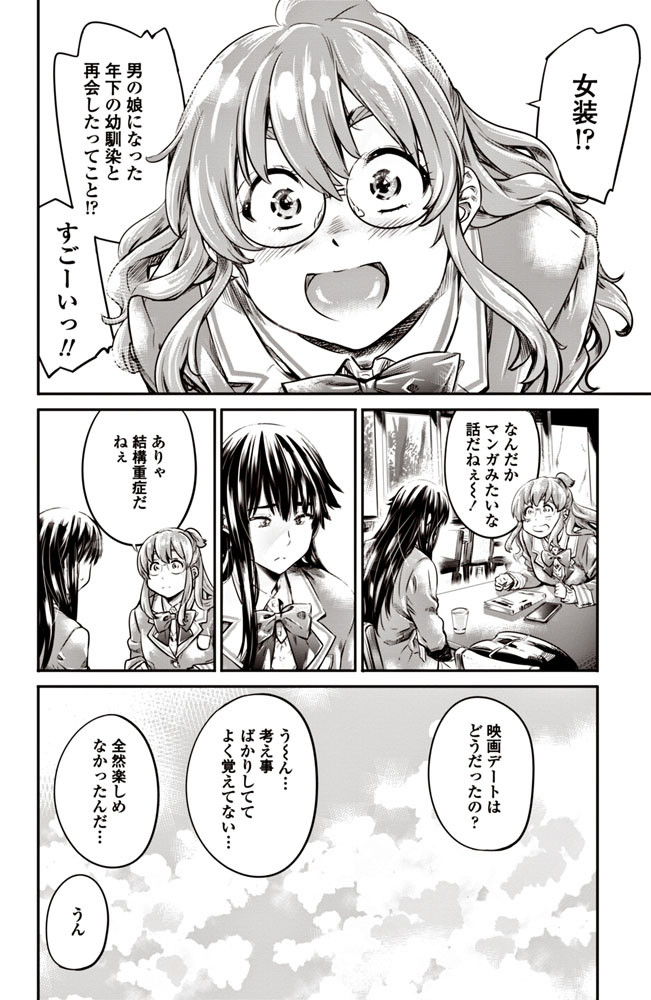 COMICペンギンクラブ 2017年6月号ページ5