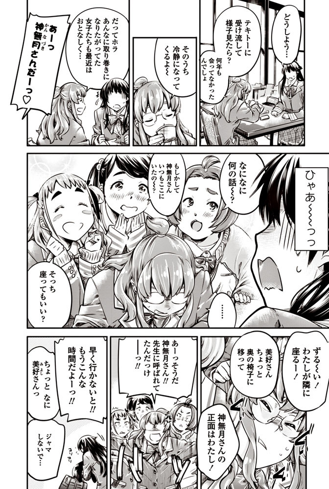 COMICペンギンクラブ 2017年6月号ページ6