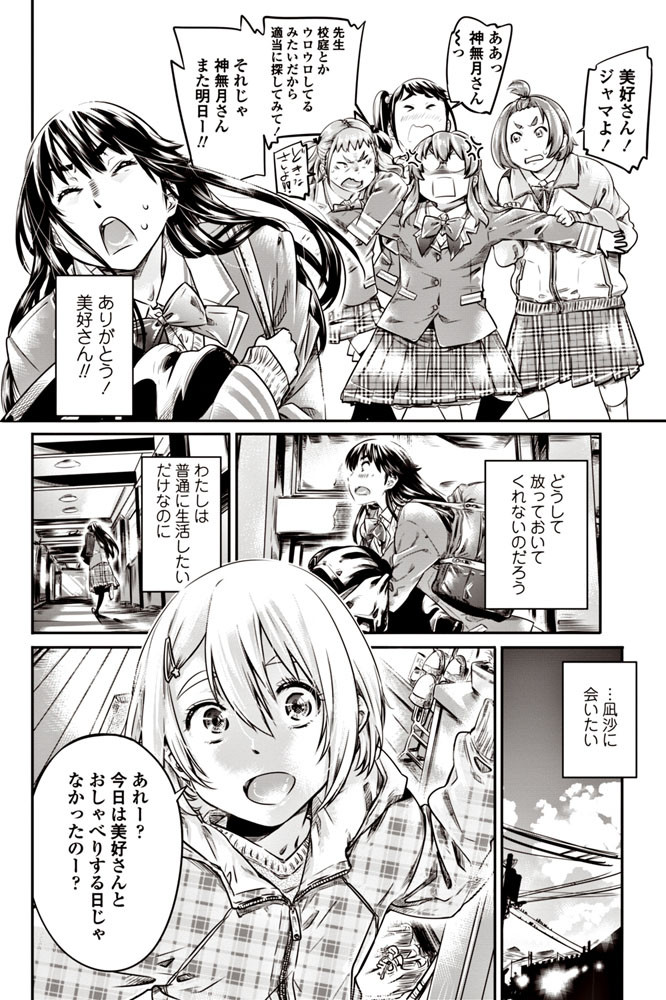 COMICペンギンクラブ 2017年6月号ページ7