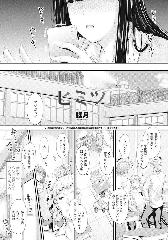 COMICペンギンクラブ 2017年7月号ページ3