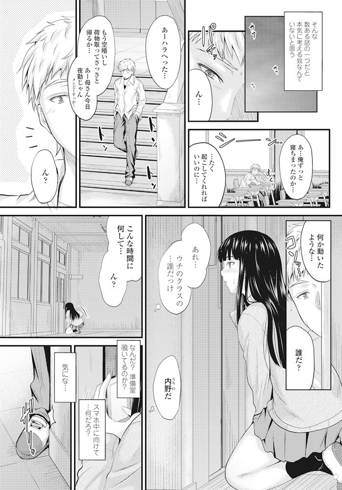 COMICペンギンクラブ 2017年7月号ページ4