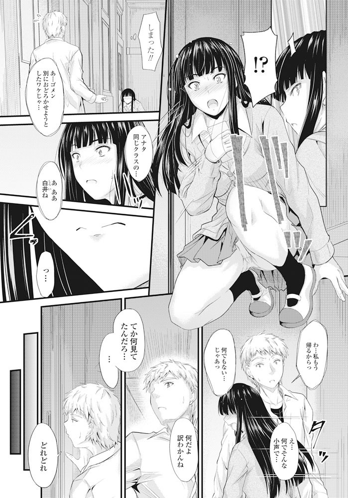 COMICペンギンクラブ 2017年7月号ページ5