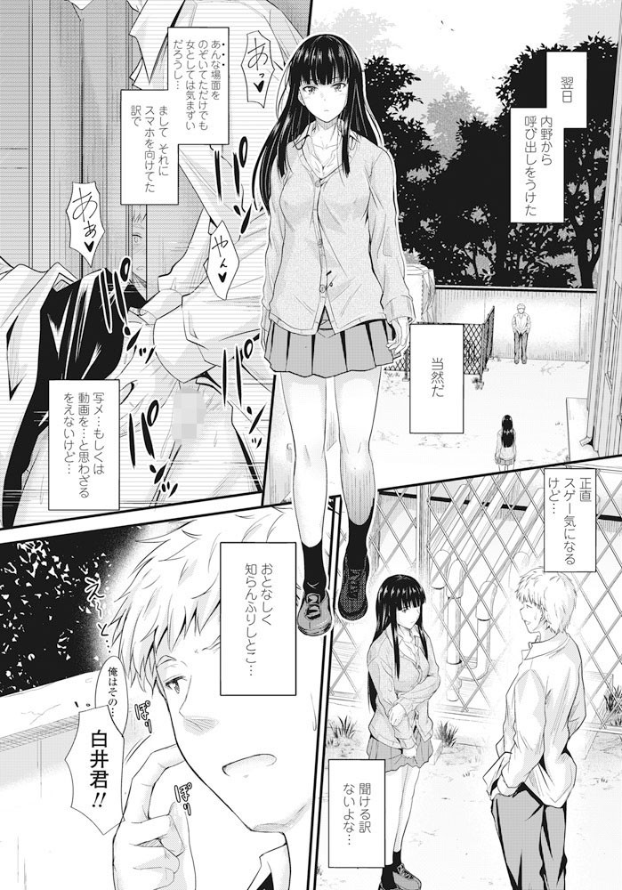 COMICペンギンクラブ 2017年7月号ページ6